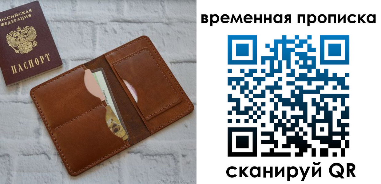 временная регистрация в Обояни