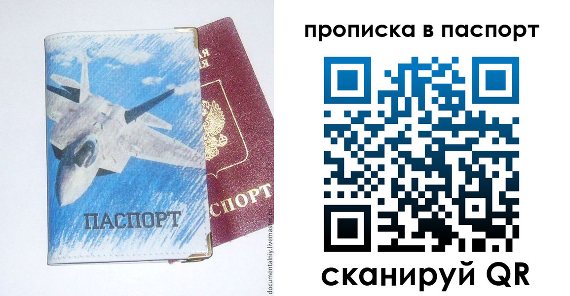 временная регистрация для школы в Обояни