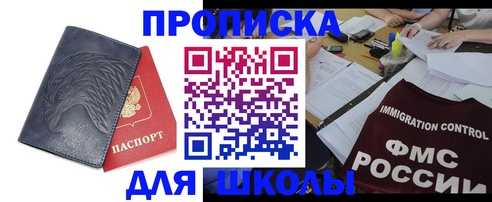 временная регистрация для всех в Обояни