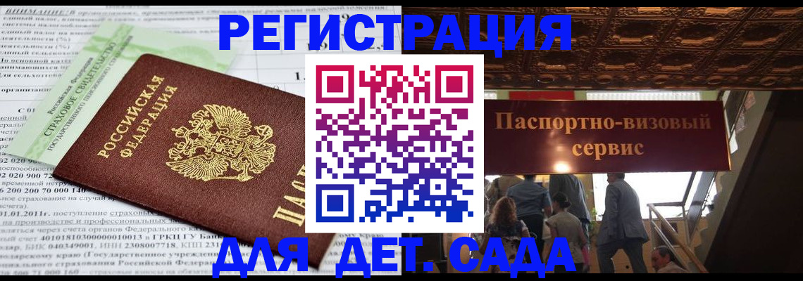прописка гарантия в Обояни