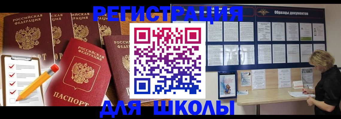 временная прописка в Обояни